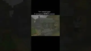 #capcut #minecraft #майнкрафт #видио #мем #memes #игры #edit #minecraftmemes #топ