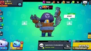 Как выбить мифика в brawl stars!!!!