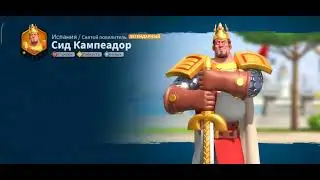 Rise of Kingdoms