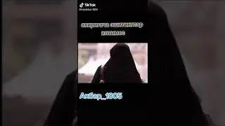 Зур шер