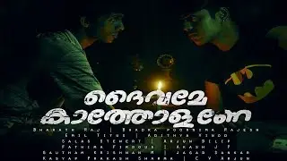 DAIVAME KATHOLANE | A Malayalam Short Film