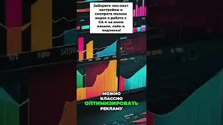 Фишки и лайфхаки GA-4