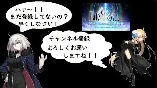 【FGO】邪ンヌは絶対外さない‼　脳筋野郎の雑談イベント周回！