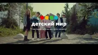 Новая коллекция одежды и обуви в Детском мире