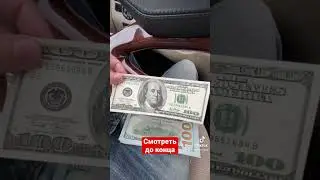 Банки не принимают доллары 😎  