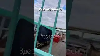 Вейксерфинг в Санкт-Петербурге. Как нас найти?