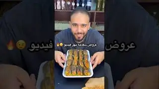 اول مرة اجربه بحياتي بصراحة 👀🔥 #الاردن #مطاعم_الاردن #عمان #لبن #jordan #amman #مقدوس