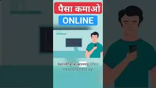 Online पैसा कमाओ🤑