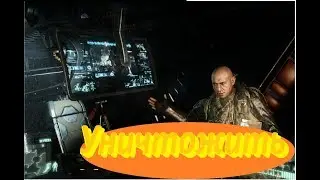 ВЗОРВАТЬ ВСЕ И ВСЕХ (клип по Crysis 3 )