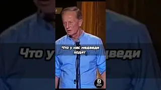 Русский🇷🇺 студент и Американский🇺🇸 профессор #Задорнов