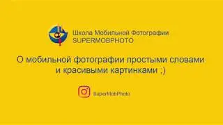Двойная экспозиция в Snapseed: убираем лишнее