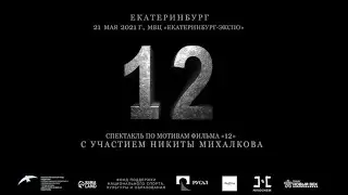 Никита Михалков станет присяжным заседателем в Екатеринбурге