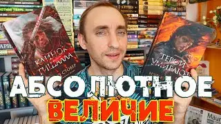 A BIG REVIEW OF THE COOLEST SERIES OF THE YEAR 🔥 