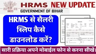 How to download salary slip from HRMS Portal. How to download salary slip from HRMS #HRMS