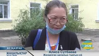 30.07.2020 жаналыктар