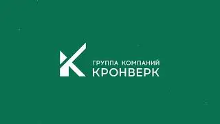Группа Компаний Кронверк