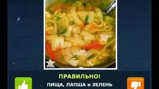 ОТВЕТЫ игра 