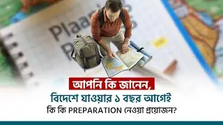 Planning for Studying Abroad? | How to Start Your Preparation One Year in Advance |AIMS Education BD