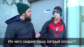 КТО ВАРИЛ КАШУ ИЗ ТОПОРА? БАБКИ ЗА ОТВЕТЫ