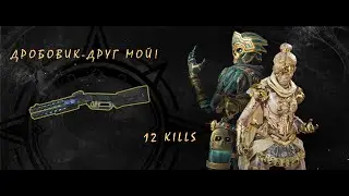 Ивент Voidwalker, новый режим Вооружен и Опасен! Эпичный топ!