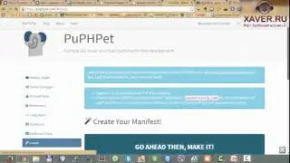 Урок 1. Часть 4. Vagrant & puppet, установка VDS на локальную машину с окружением для веб разработки