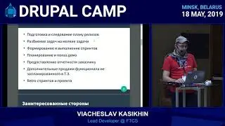 Viacheslav Kasikhin - Катим спринт к релизу