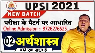 UPSI 2021/Economics DEMO UPSI CLASS 02/UPSI Economics classes/UPSI Economics Preparation /Maths Best