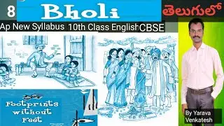 Bholi - Unit - 8 - AP 10th Class English - CBSE - KA ABBAS - in Telugu - Supplementary reader