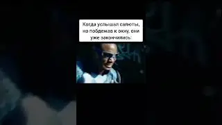 ПОЧТИ УСПЕЛ 😓 