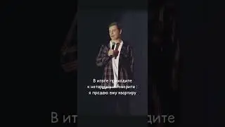 Stand up про нотариуса   