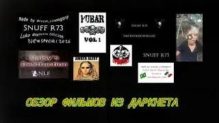 Обзор На Фильмы Из Даркнета |FUBAR, Snuff R73, Amber Alert, Daysy Destruction, Sportiki