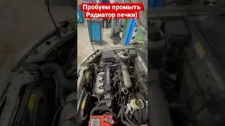 Не греет печка Шевроле Ланос 