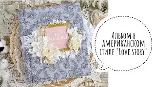 Стильный альбом в американском стиле "Love Story"