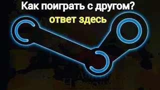 Как поиграть в age of history 2 по сети?