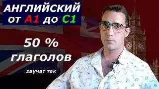 Большинство глаголов в английском. Инфинитив. Как использовать to инфинитив. Английский с нуля.