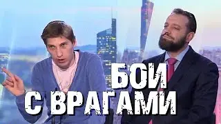 Бои с врагами | Раввин Михаил Финкель