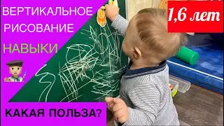 ВЕРТИКАЛЬНОЕ РИСОВАНИЕ 🎨 РАЗВИВАЮЩИЕ ИГРЫ ДЛЯ ДЕТЕЙ ОТ 1 ГОДА  С СИНДРОМОМ ДАУНА