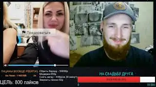 ДЕЛАЕМ ГРЯЗЬ В ЧАТ РУЛЕТКЕ!ПОШЛАЯ ЧАТ РУЛЕТКА!ХАКЕР В ЧАТ РУЛЕТКЕ!ВЕНИК!