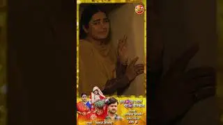 Beti Jani Diha Vidhata | Song