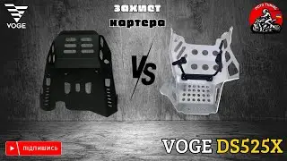 VOGE DS525X | Чорний чи білий| Black or white