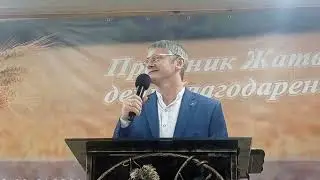 Николай Горбунов - проповедь (2024.10.06)