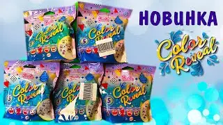 !!! НОВИНКА ОТ БАРБИ БЕЛЫЕ ПИТОМЦЫ !!! ВСЕ КОДЫ Color Reveal