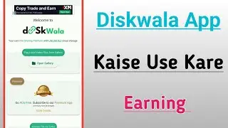 Diskwala App Kaise Use Kare
