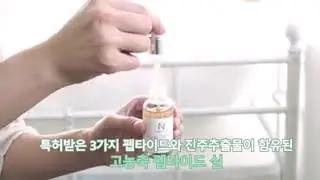 AmpleN PeptideShot Ampoule