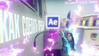 КАК СДЕЛАТЬ ПРЕВЬЮ ДЛЯ НАРЕЗКИ В AFTER EFFECTS | ПРЕВЬЮ ДЛЯ МУВИКА НАРЕЗКИ ЭДИТА ❤