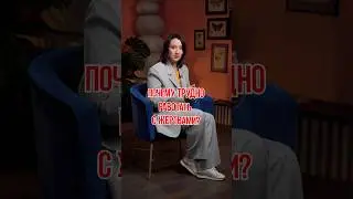Не давайте ИМ одобрение и поддержку! 