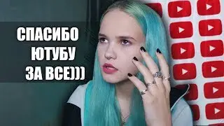 ЮТУБ, ОСТАНОВИСЬ