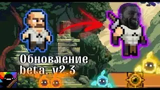 Обзор обновления v2.3(beta) с новой ЭВОЛЮЦИЕЙ | Days Bygone