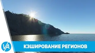MSFS - Ручное кеширование регионов в Microsoft Flight Simulator