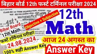 12th Math First Terminal Exam Answer Key 24.08.2024 | Bihar 12th Math Subjective Answer 1st terminal